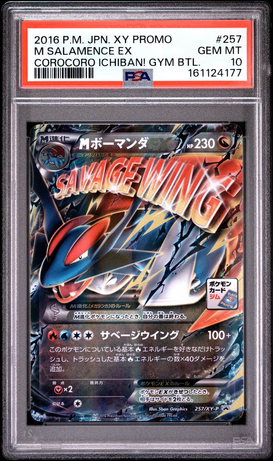 M Salamence Ex
