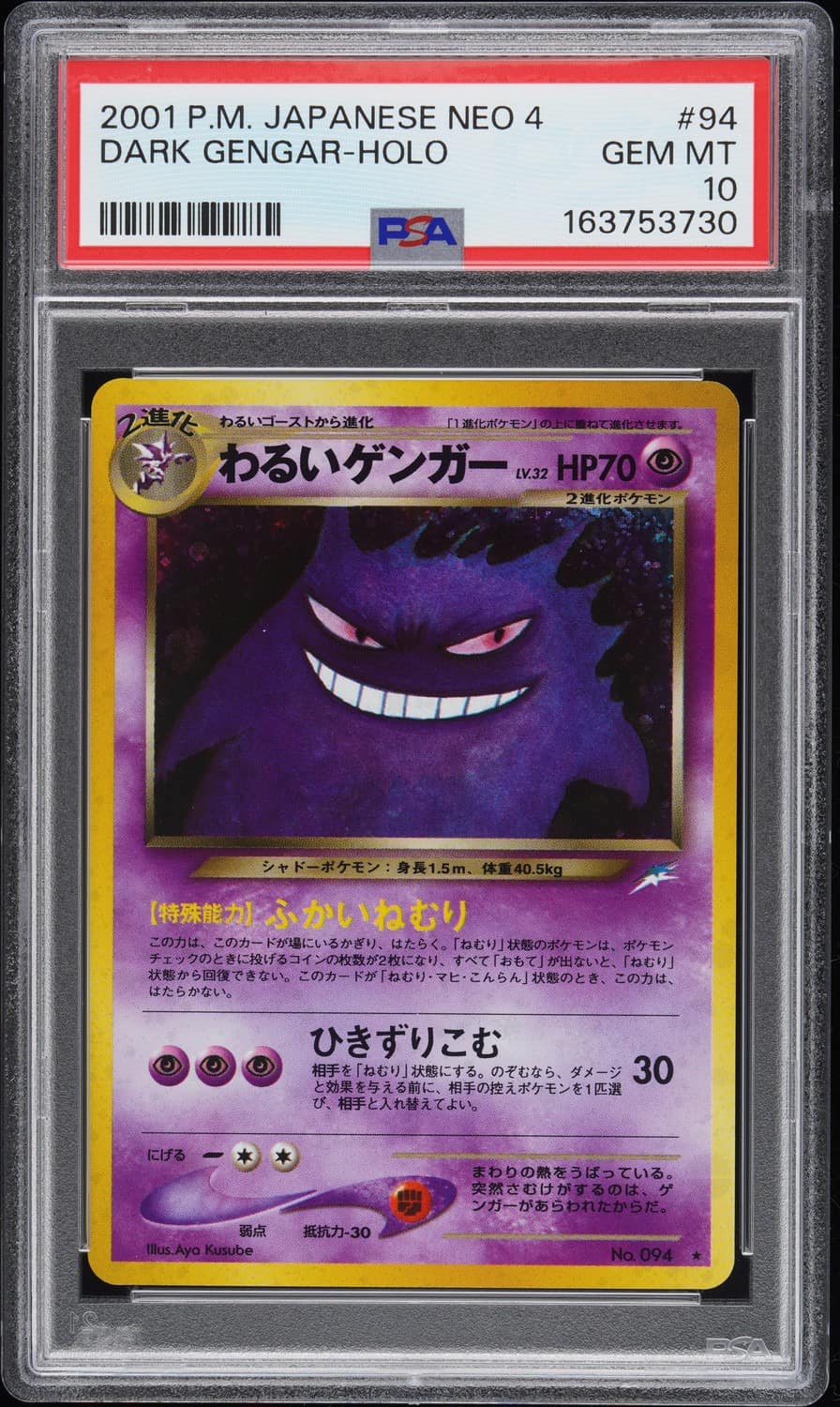 Dark Gengar