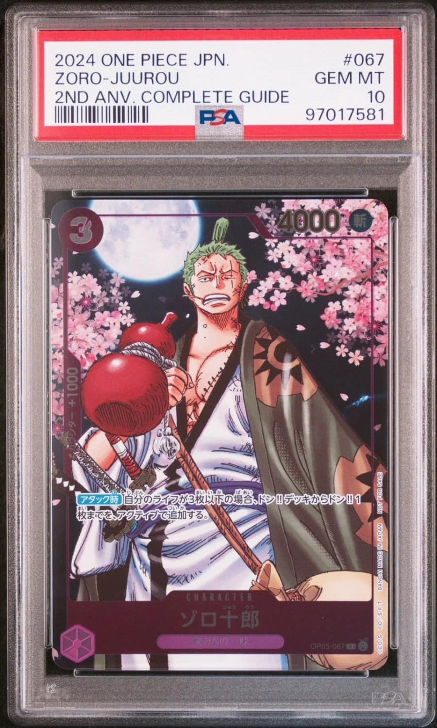 Zoro-Juurou