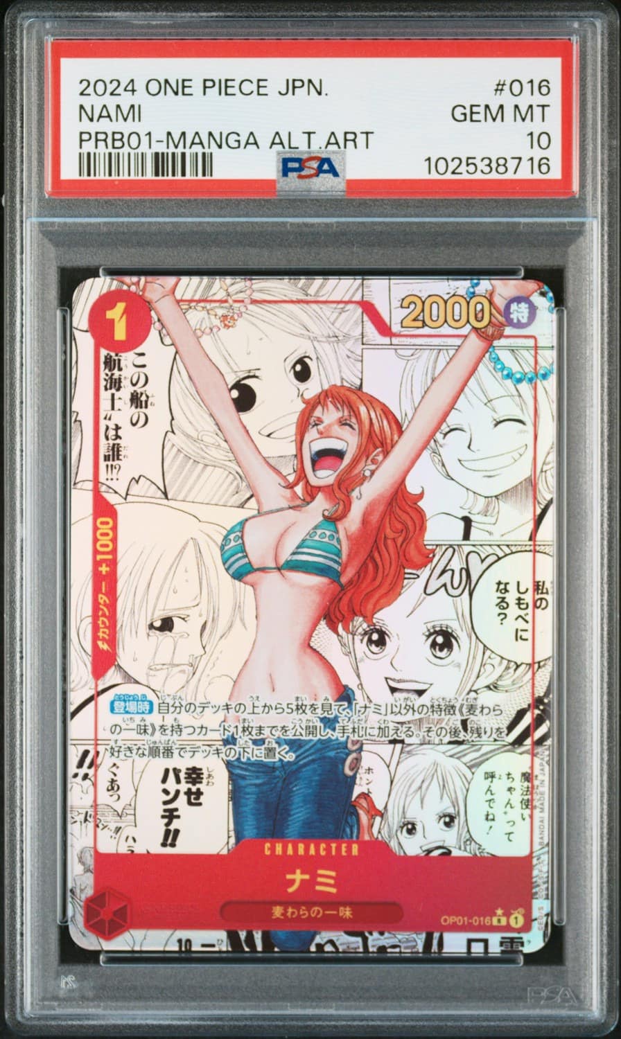 Nami