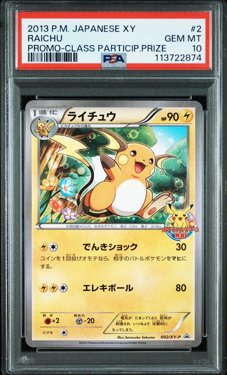 Raichu