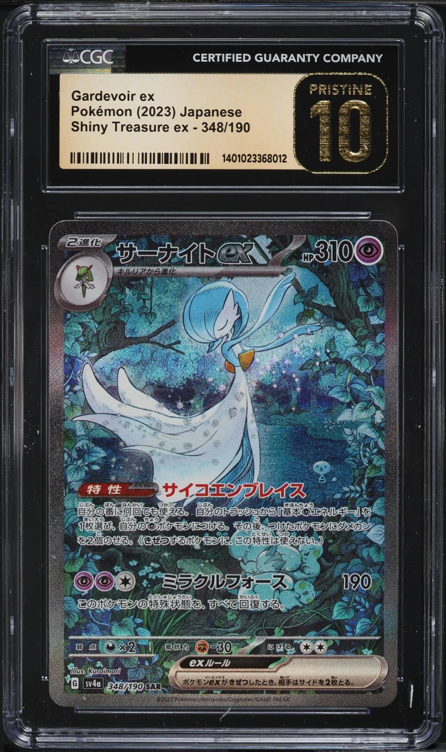Gardevoir Ex