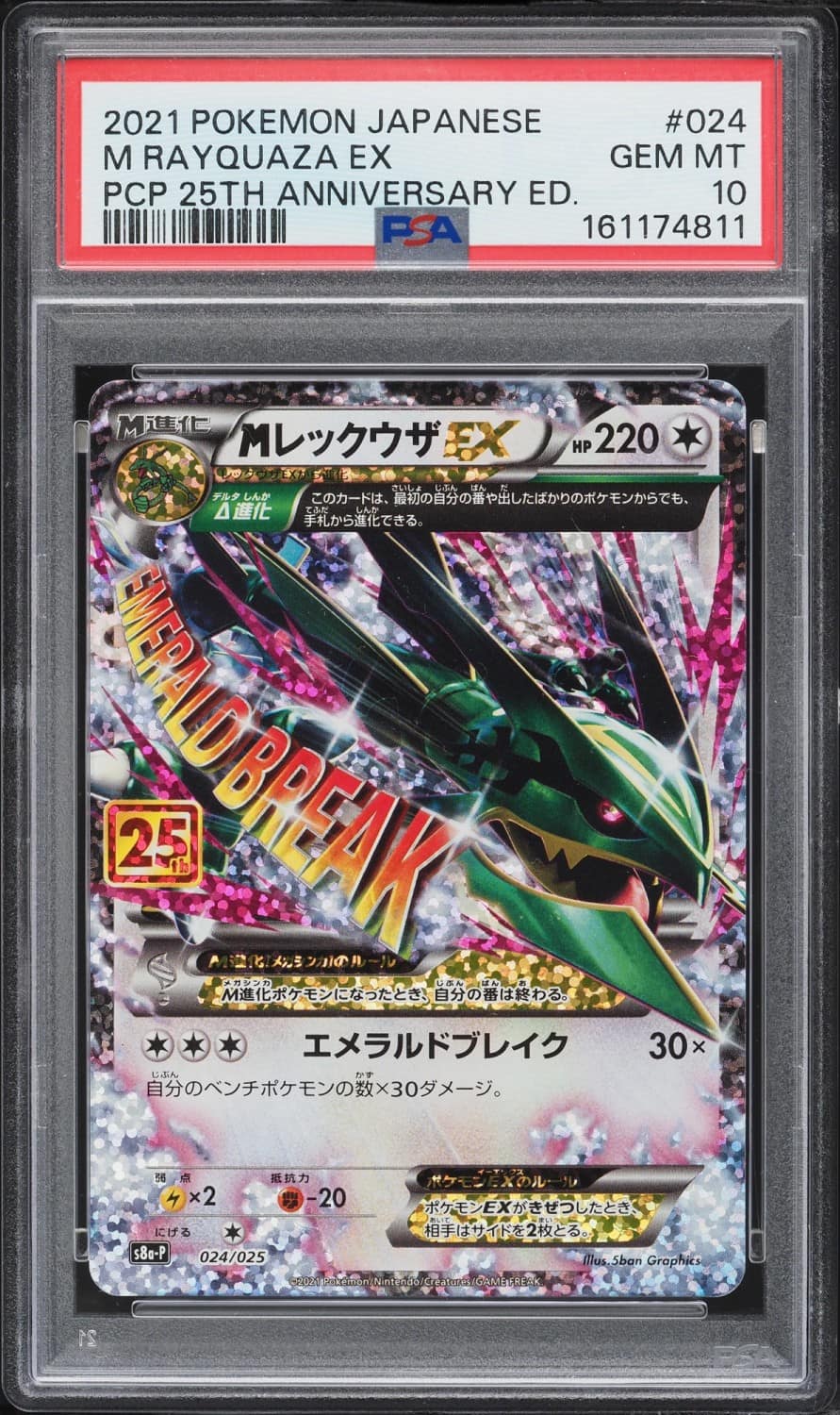 M Rayquaza Ex