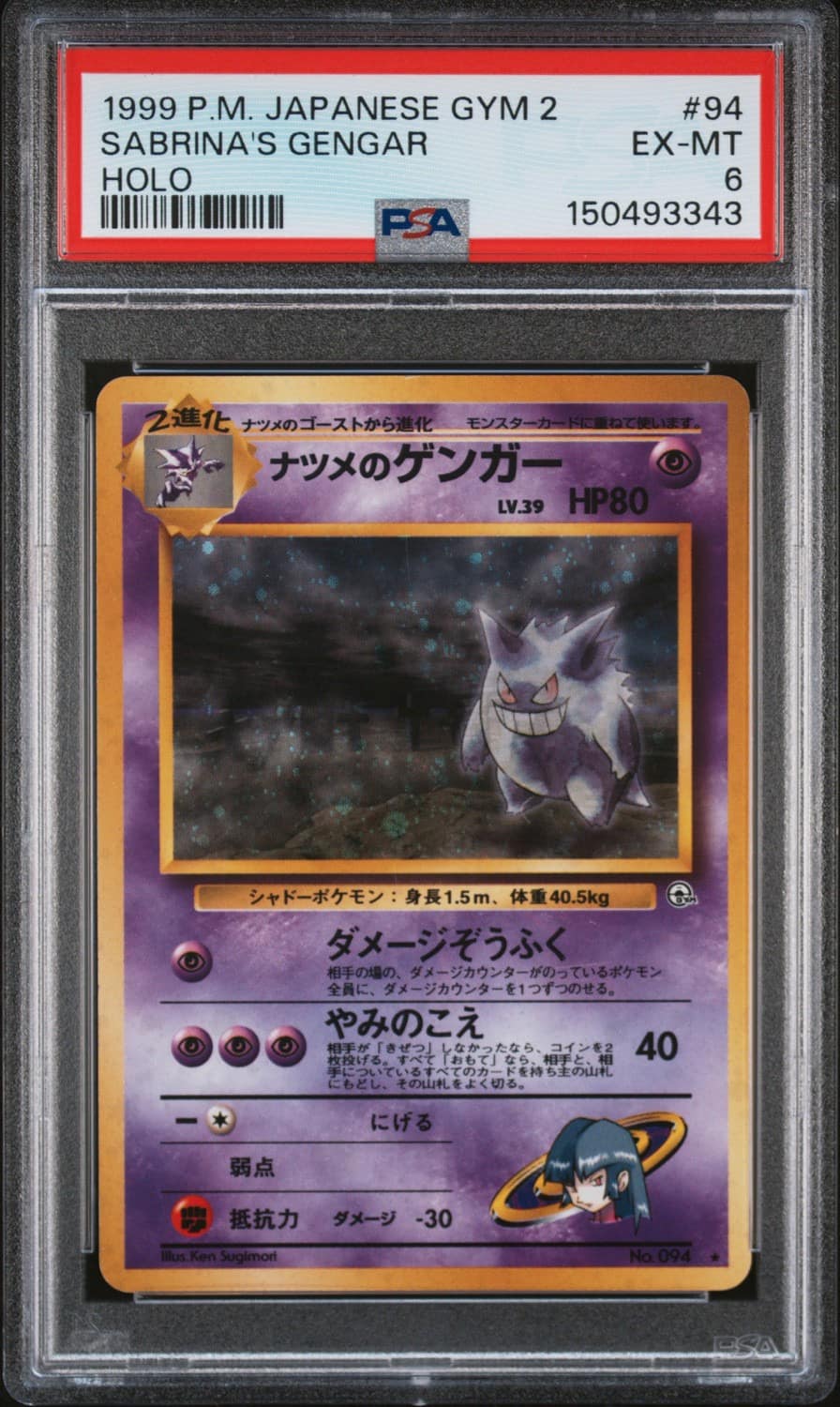 Sabrina'S Gengar