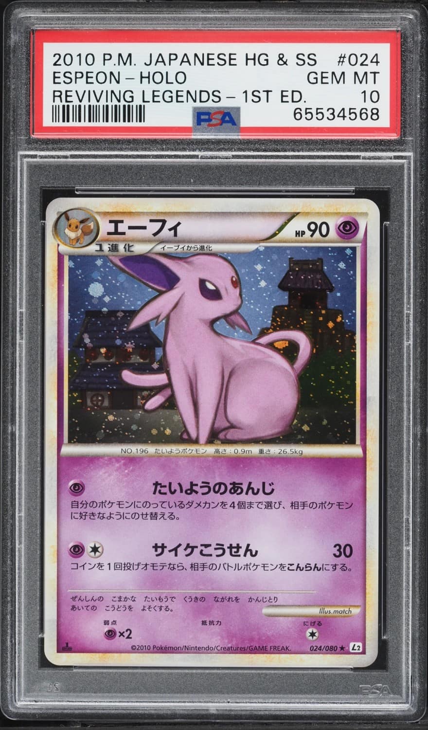 Espeon