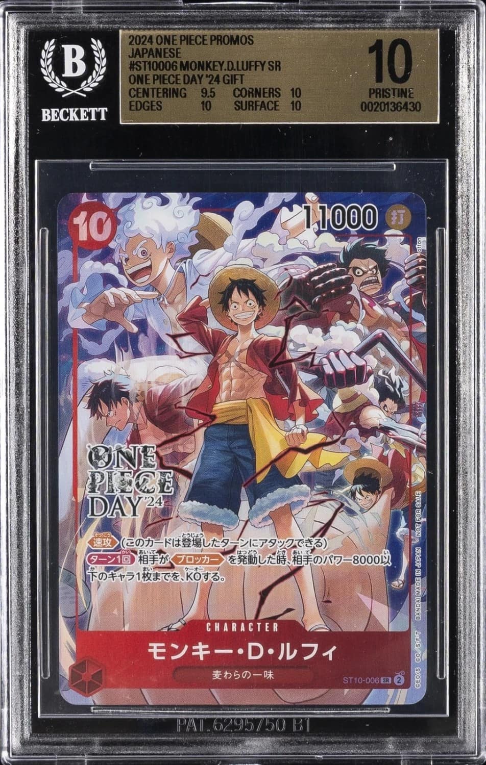 Monkey D. Luffy