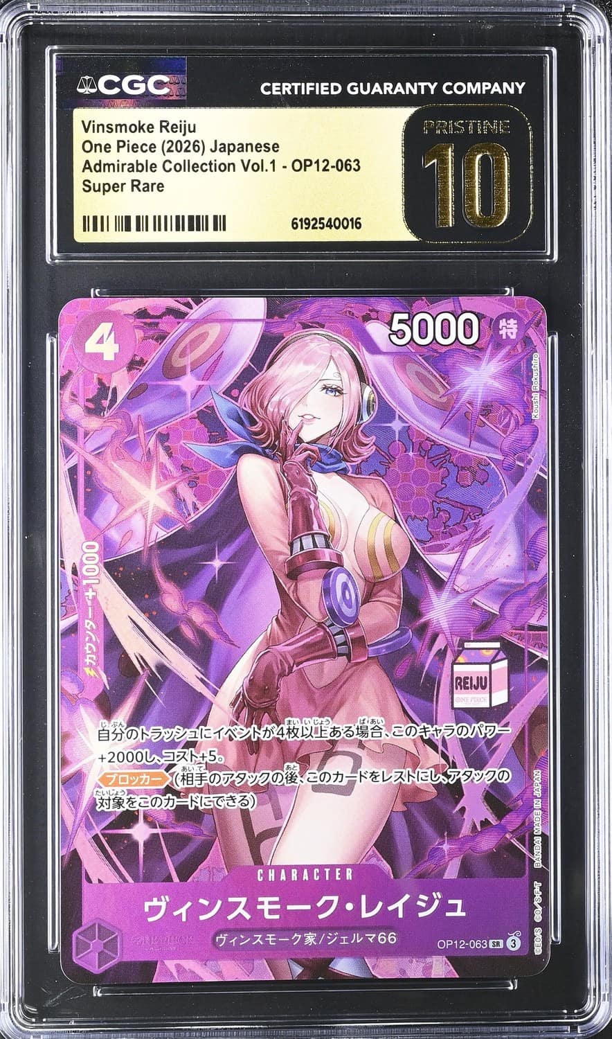 Vinsmoke Reiju