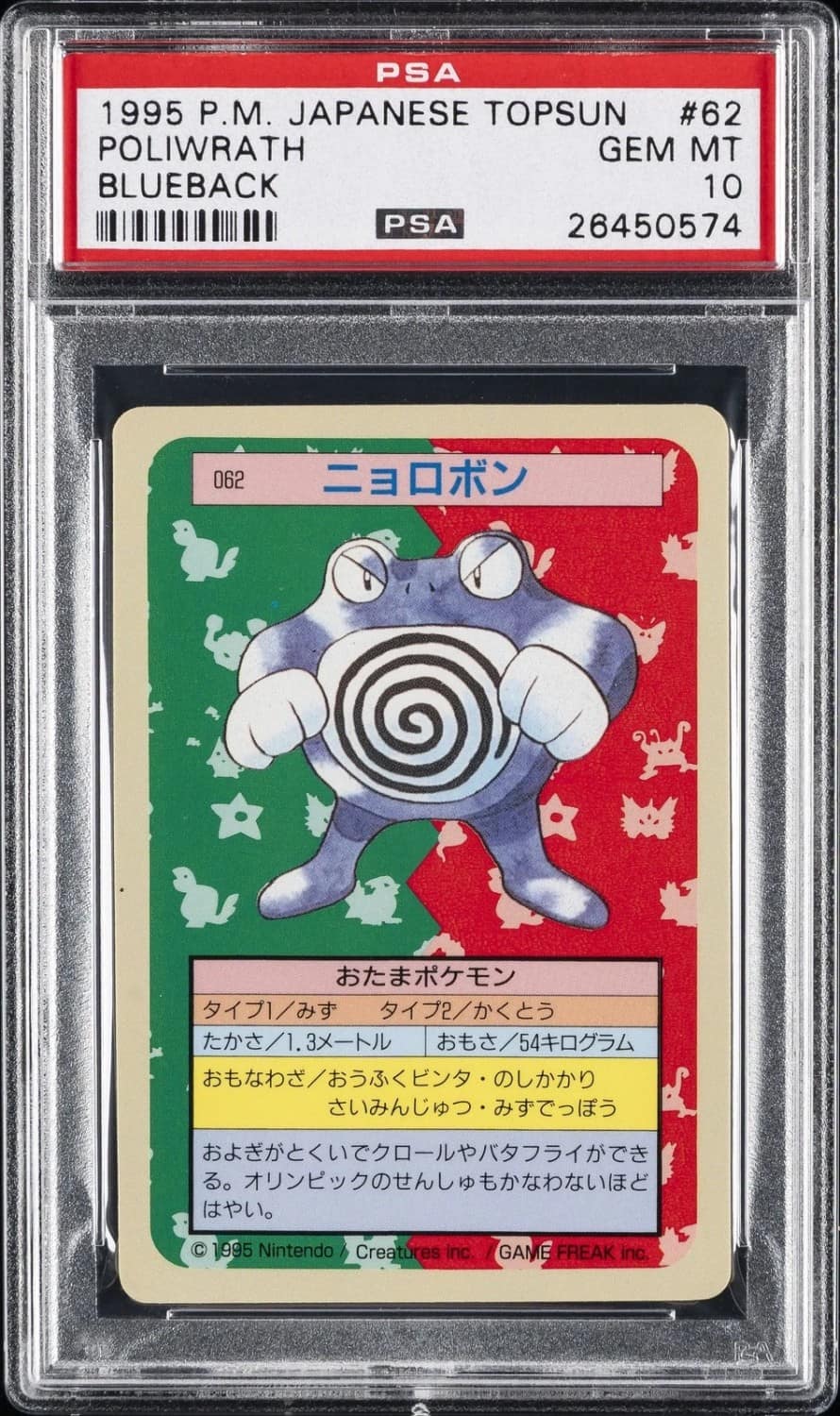Poliwrath