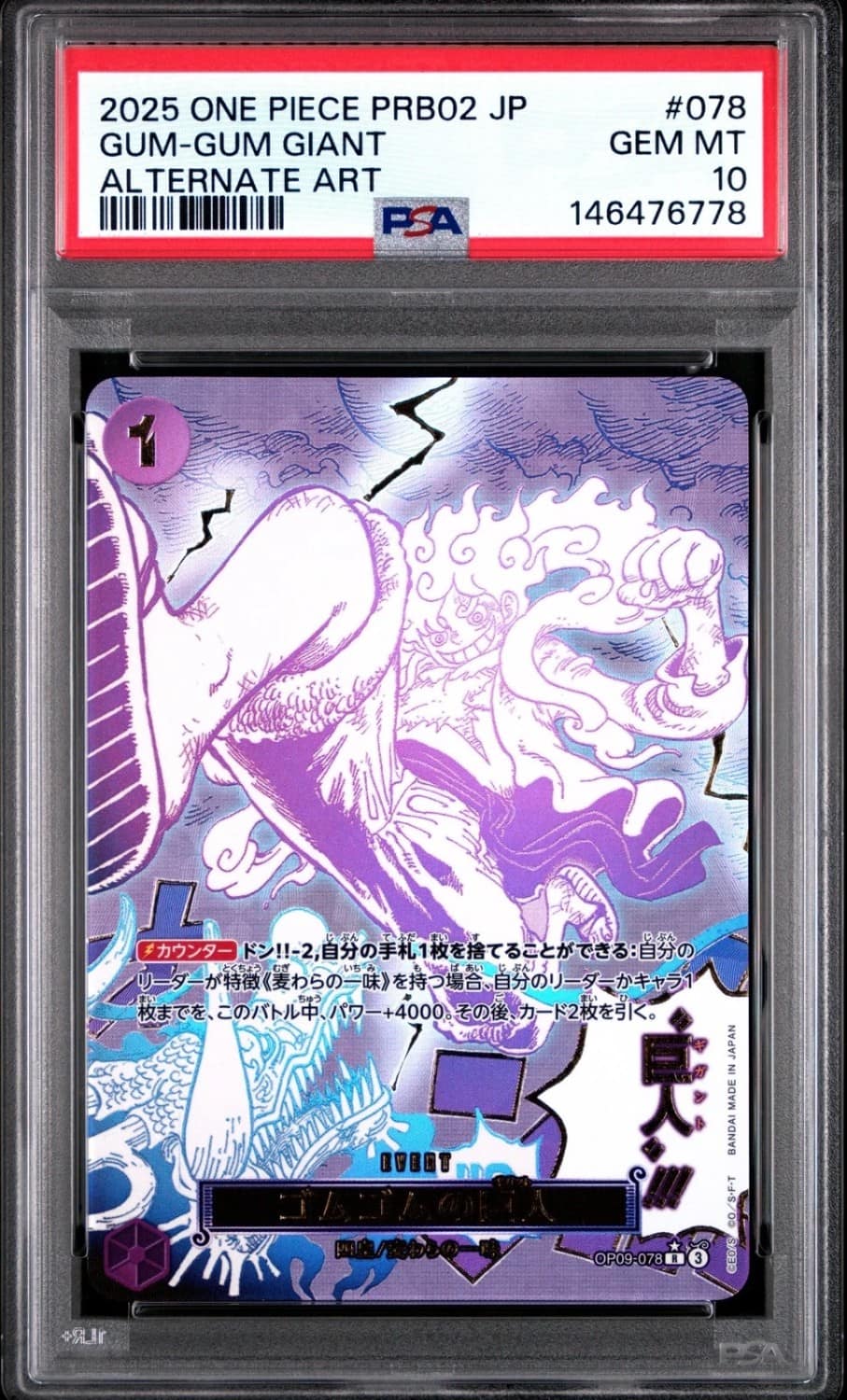 Gum-Gum Giant