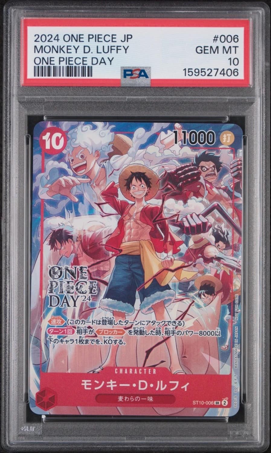 Monkey D. Luffy