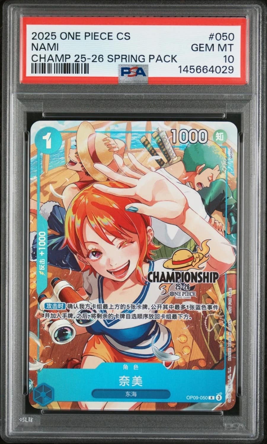 Nami