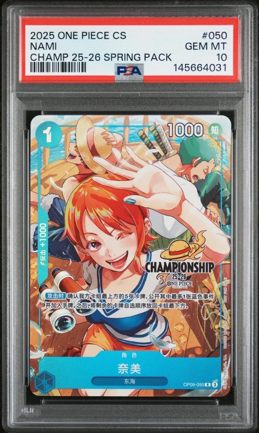 Nami