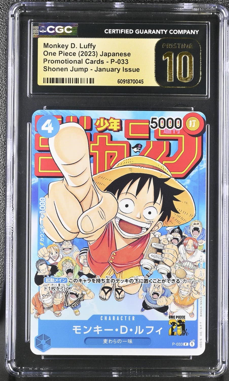 Monkey D. Luffy