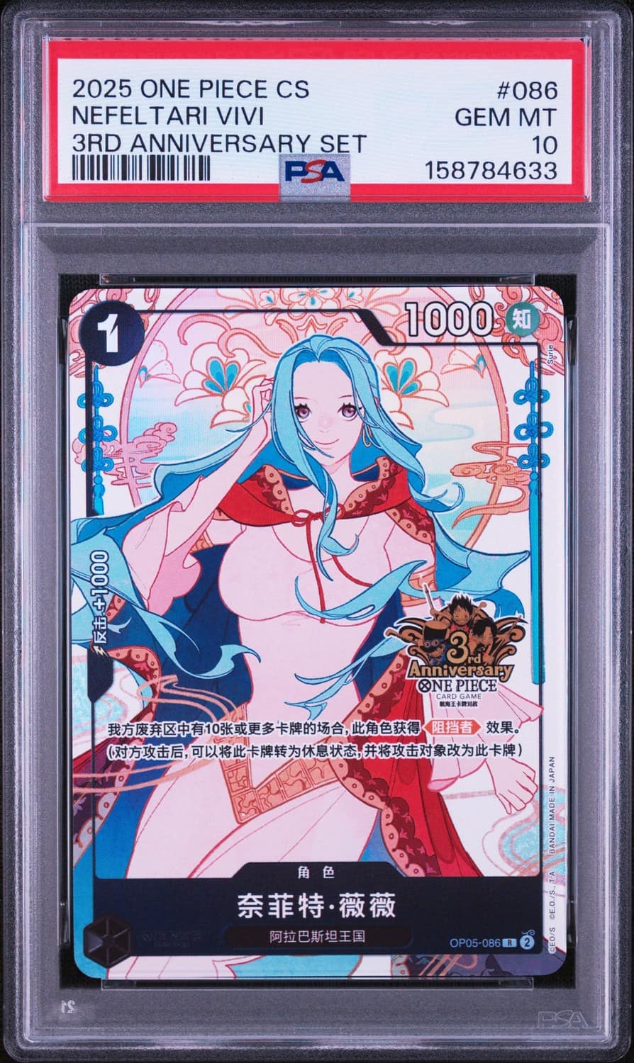 Nefeltari Vivi