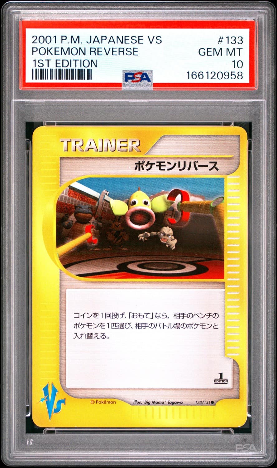 Pokemon Reverse