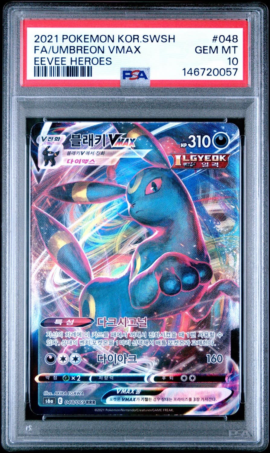 Umbreon Vmax