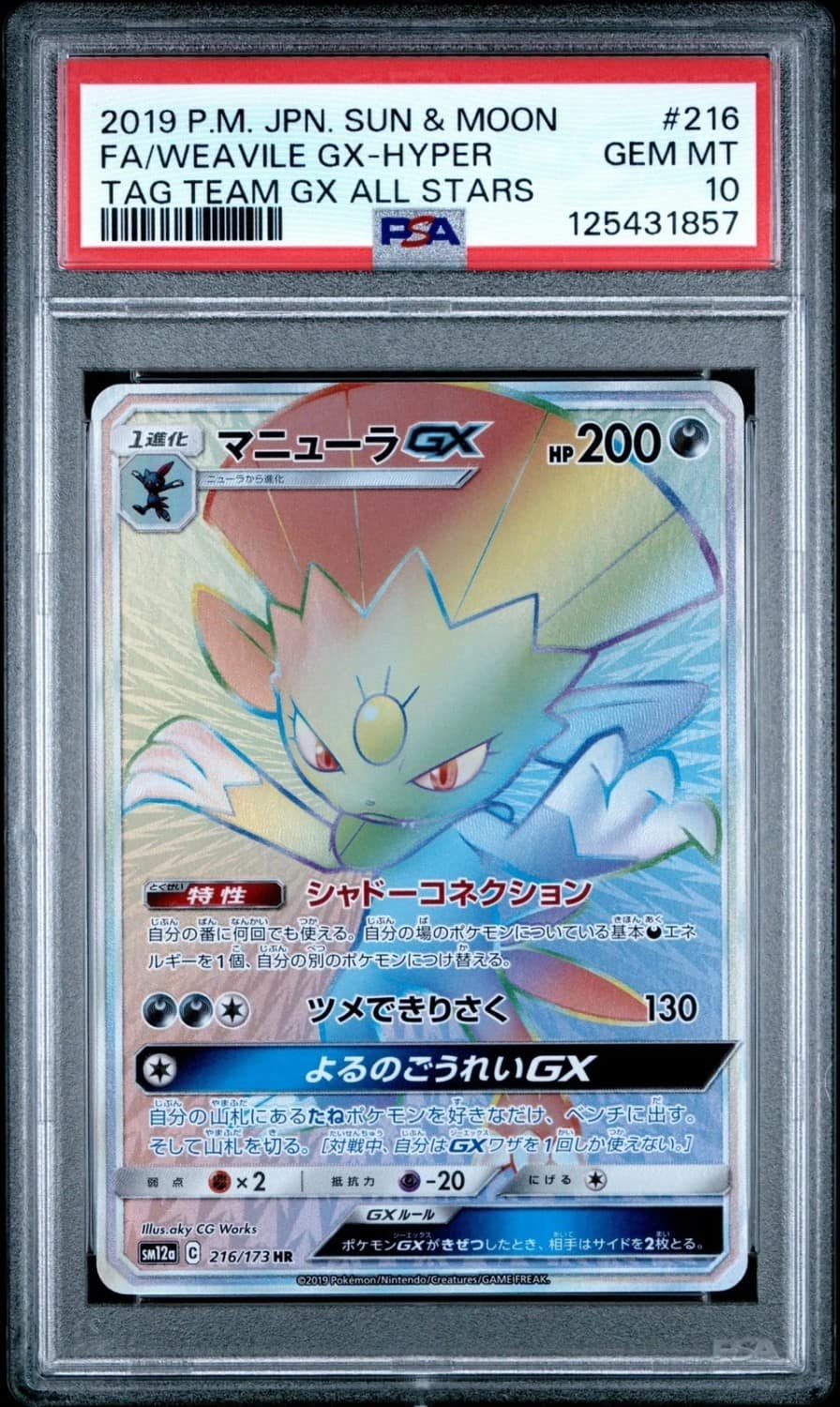 Weavile Gx