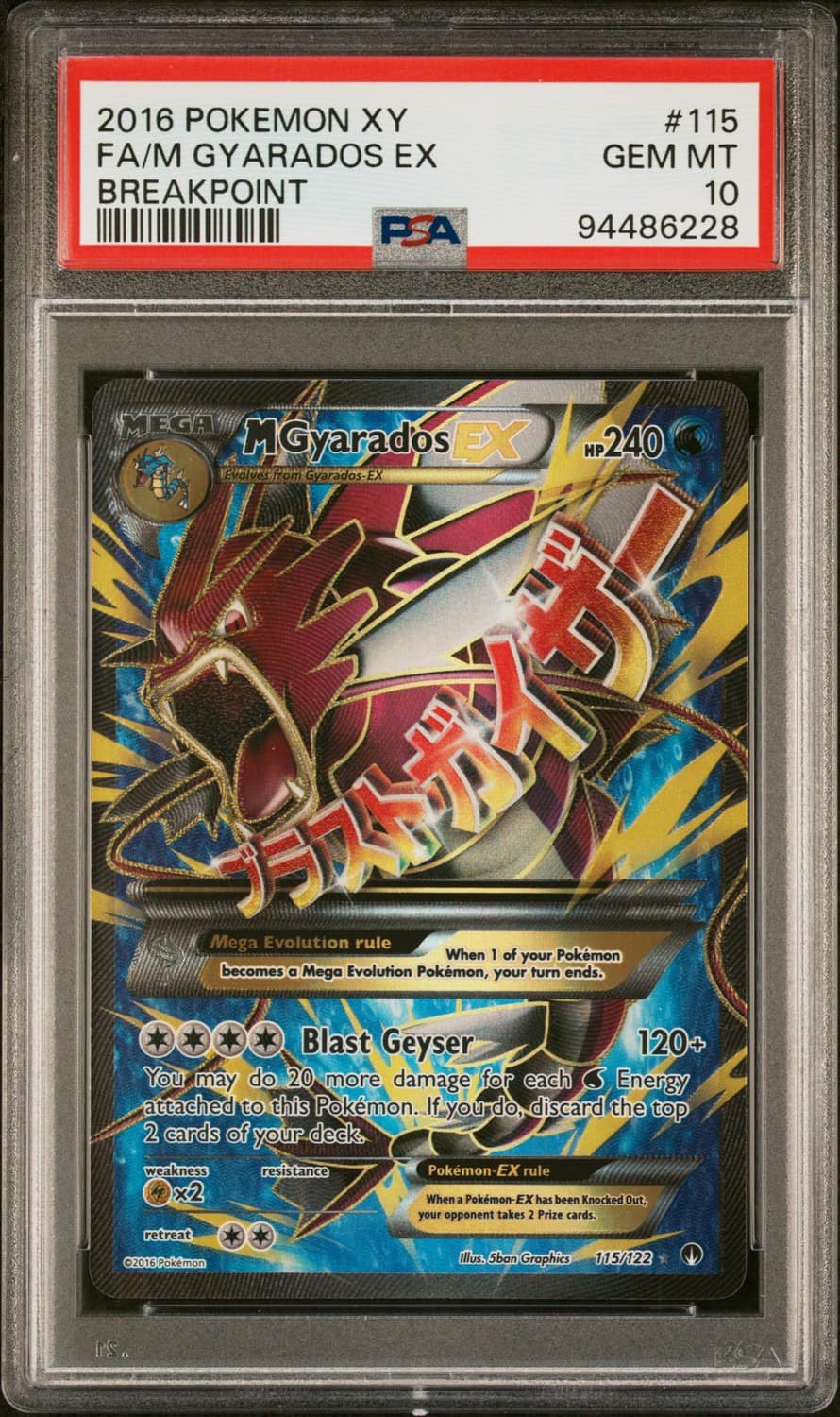 M Gyarados Ex