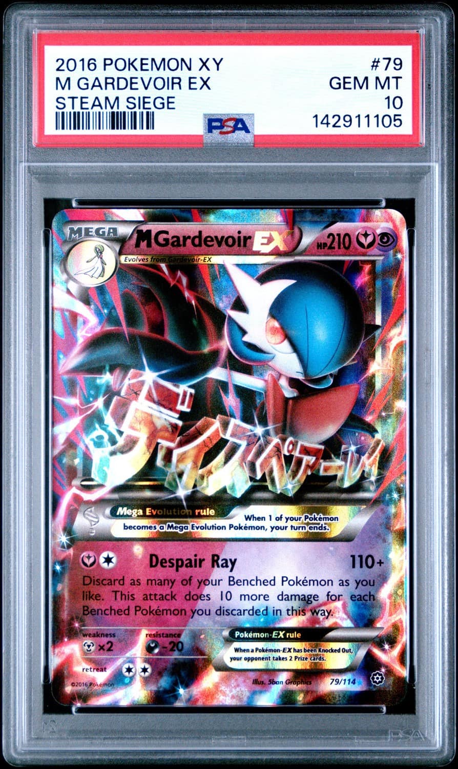 M Gardevoir Ex