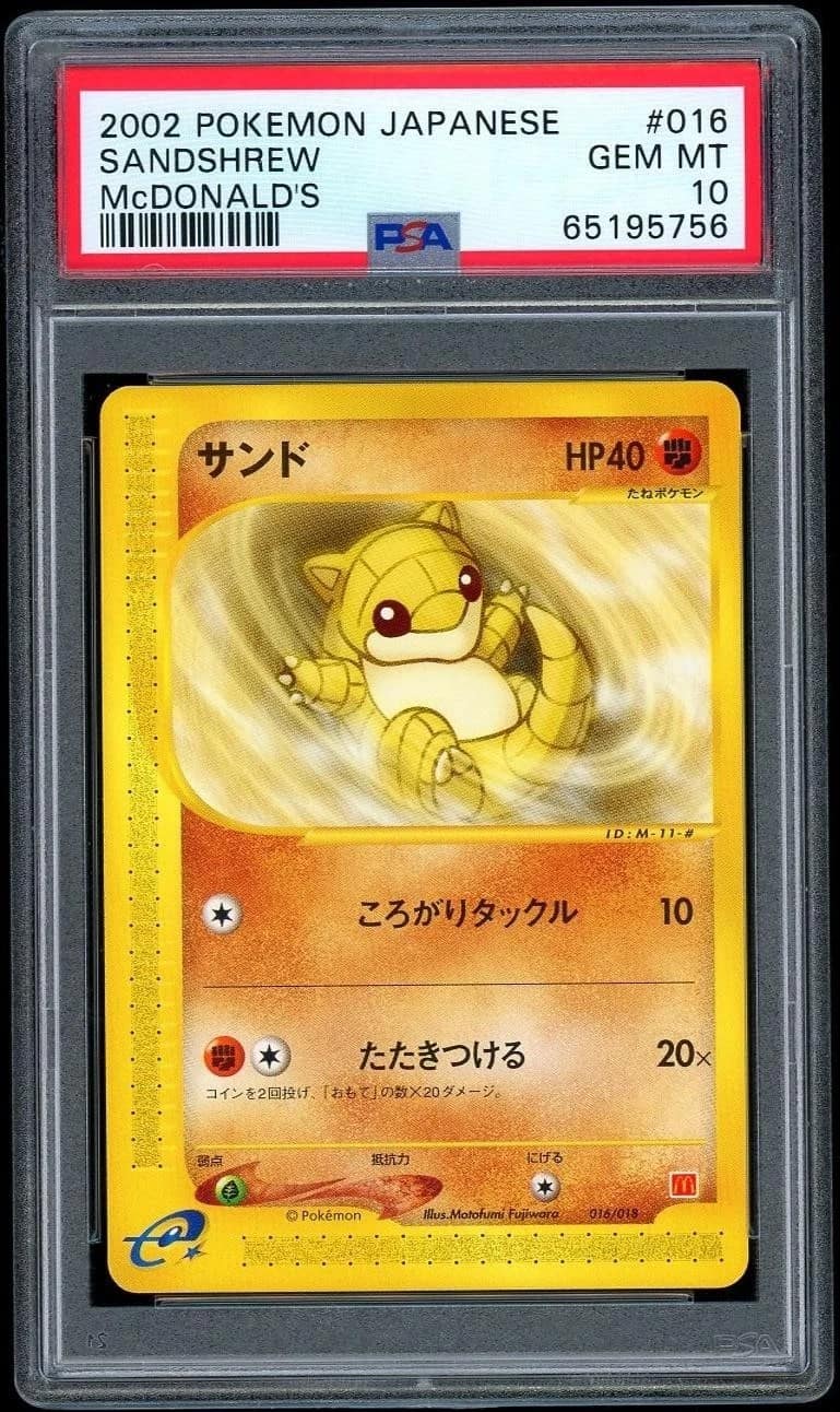 Sandshrew