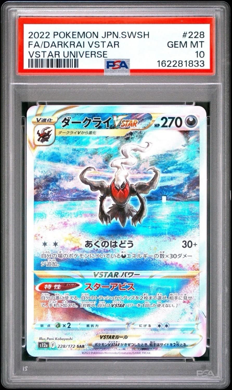 Darkrai Vstar