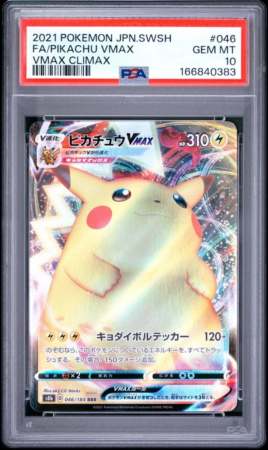Pikachu Vmax