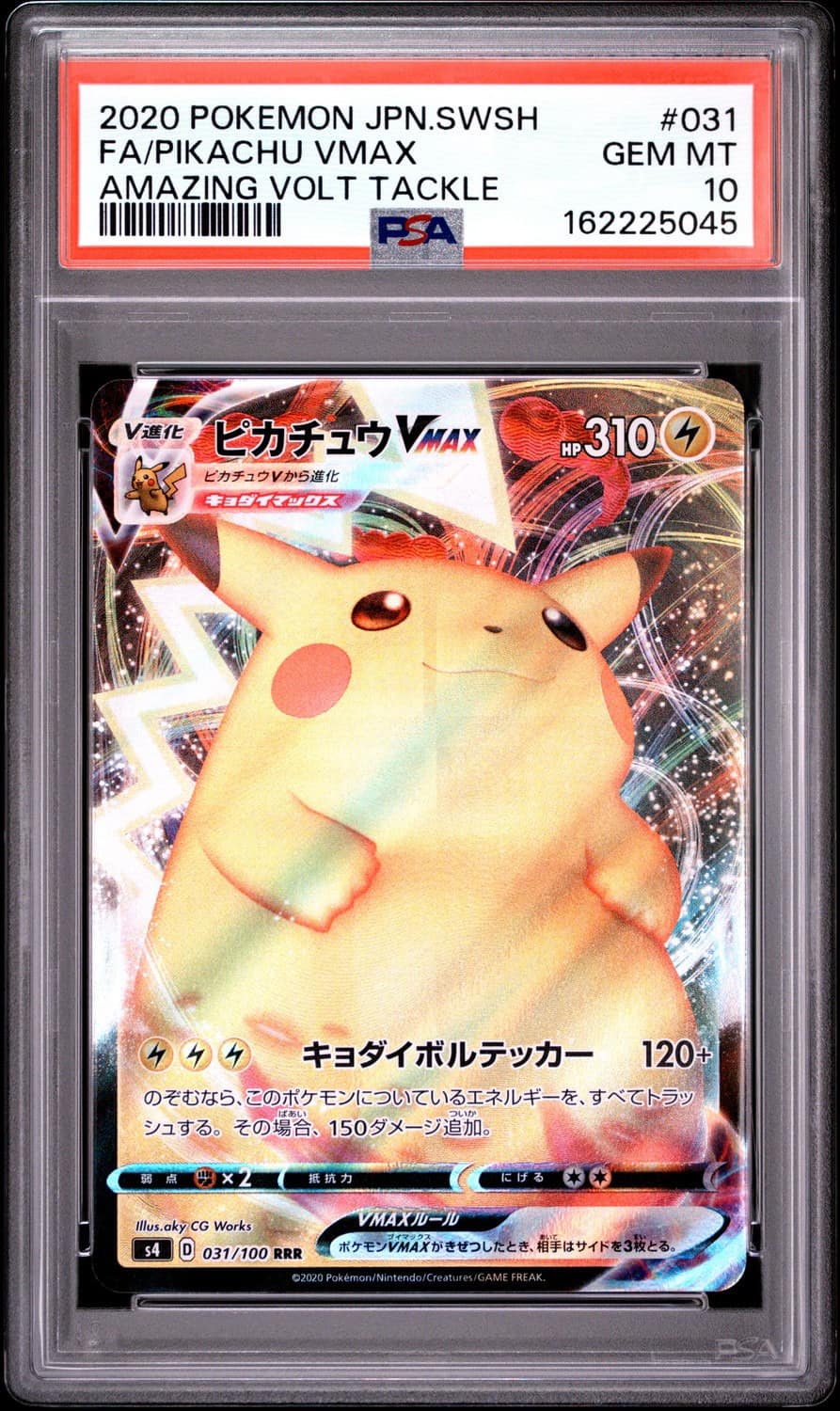Pikachu Vmax