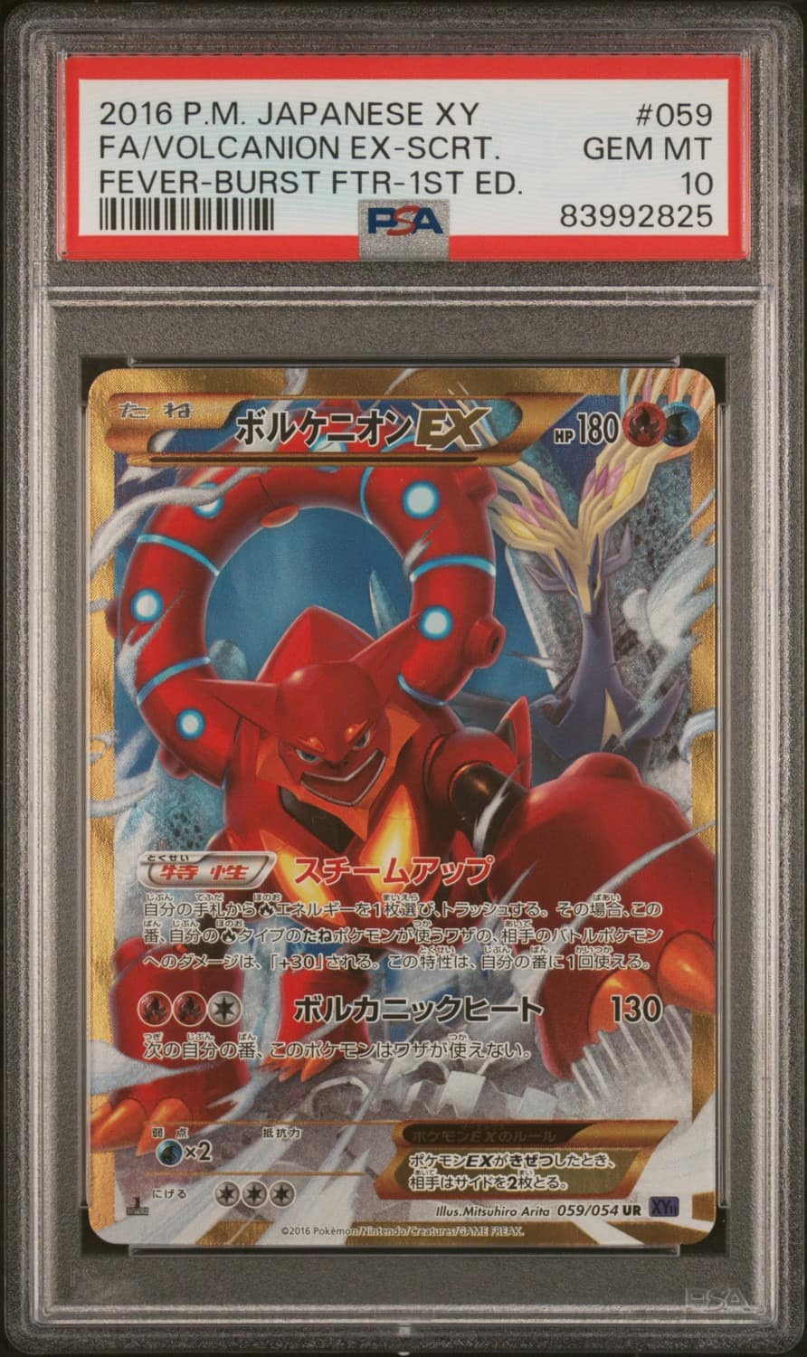 Volcanion Ex
