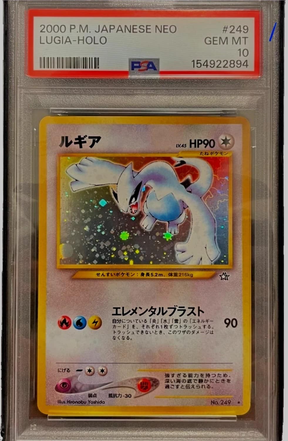 Lugia