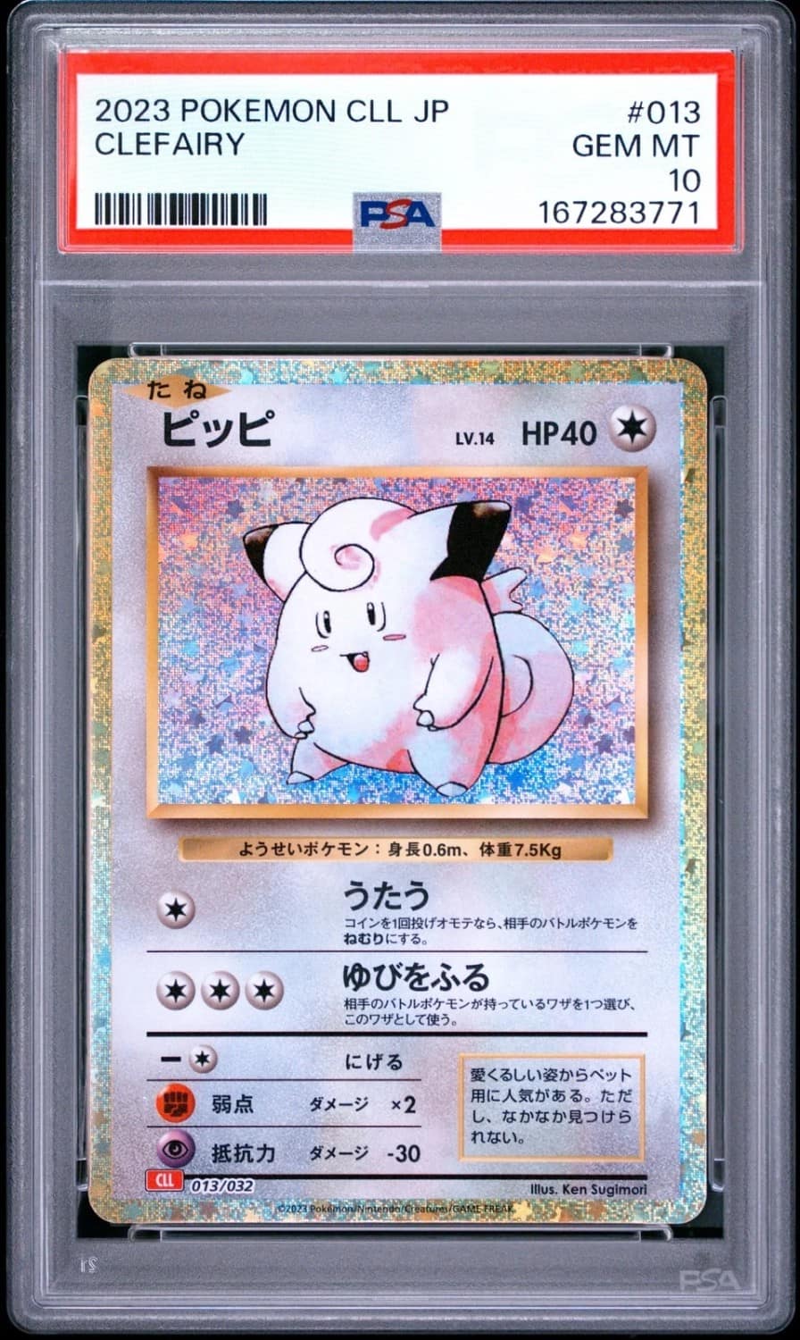 Clefairy
