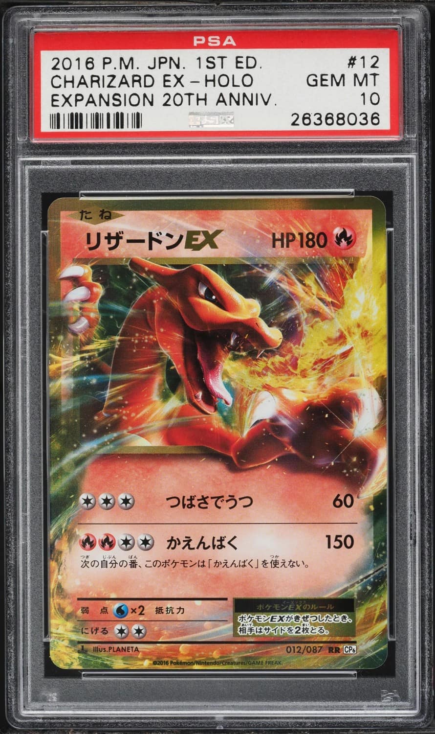 Charizard Ex