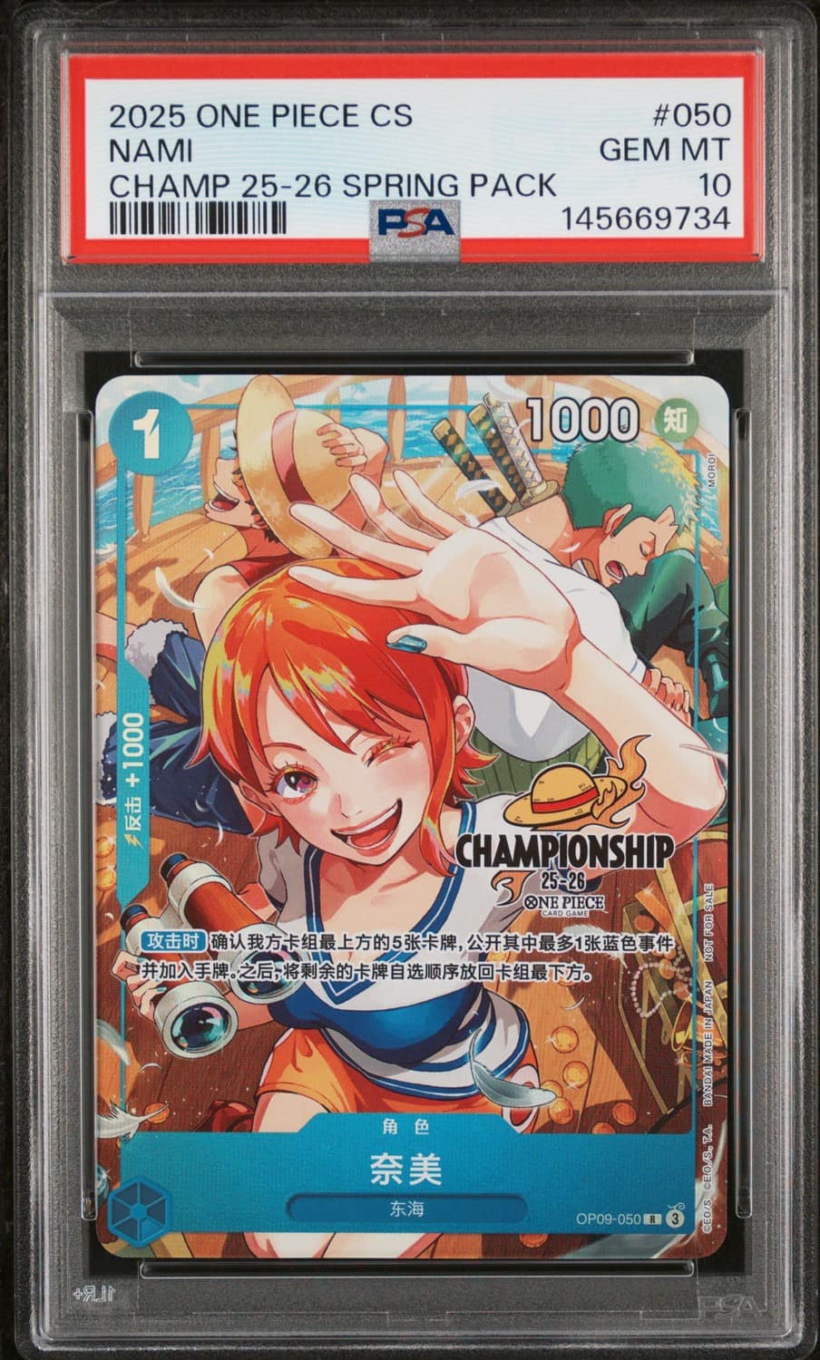 Nami