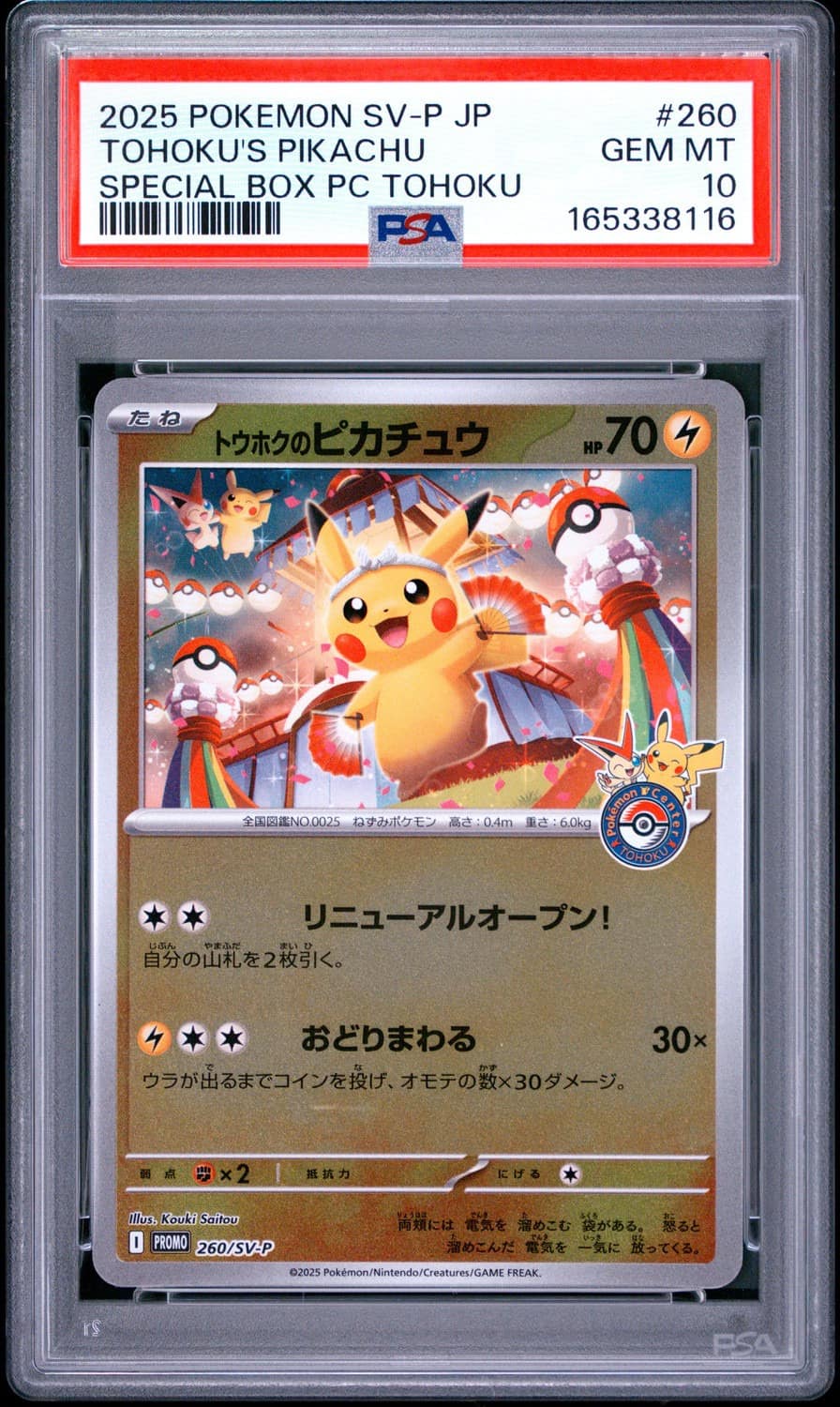 Tohoku'S Pikachu