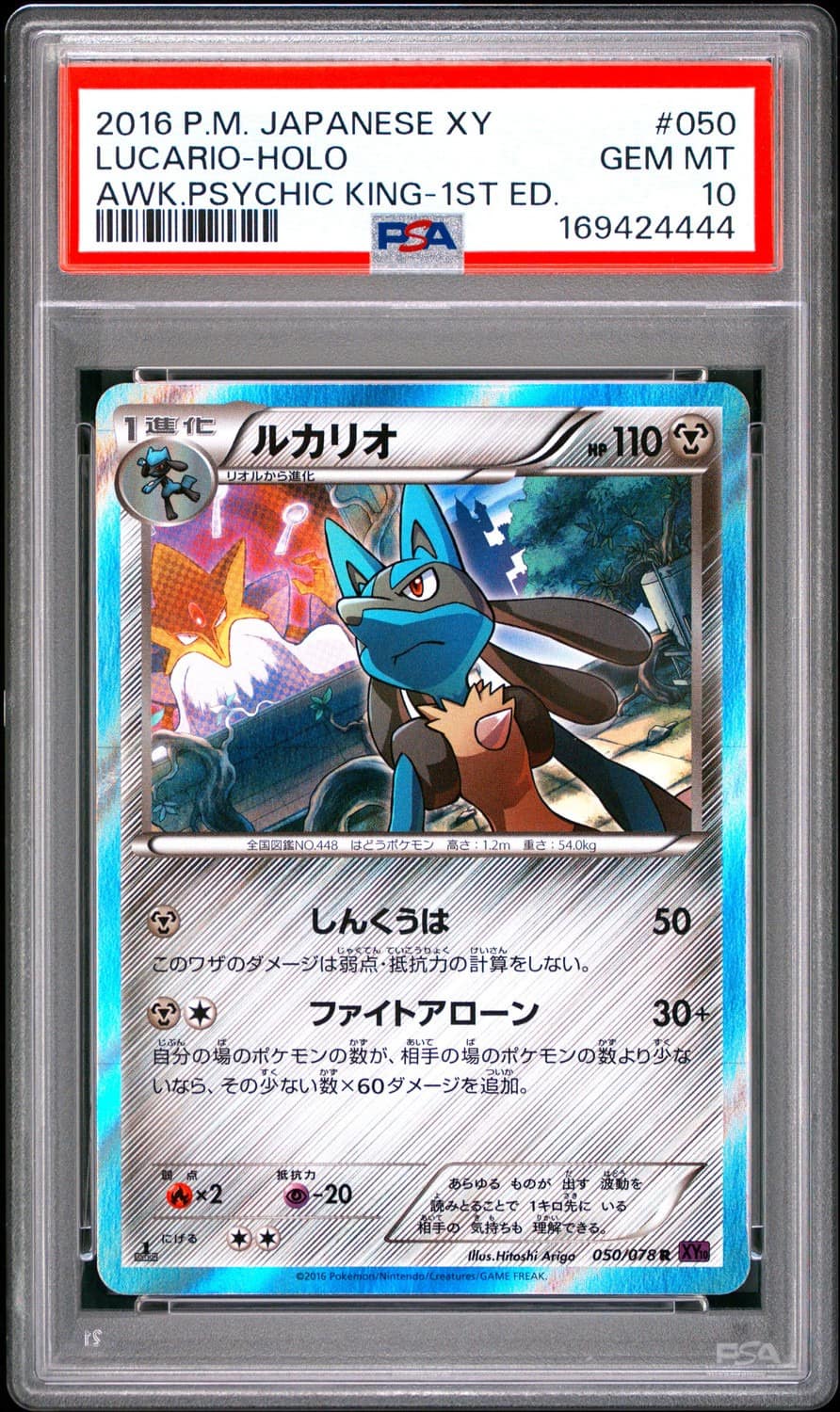 Lucario