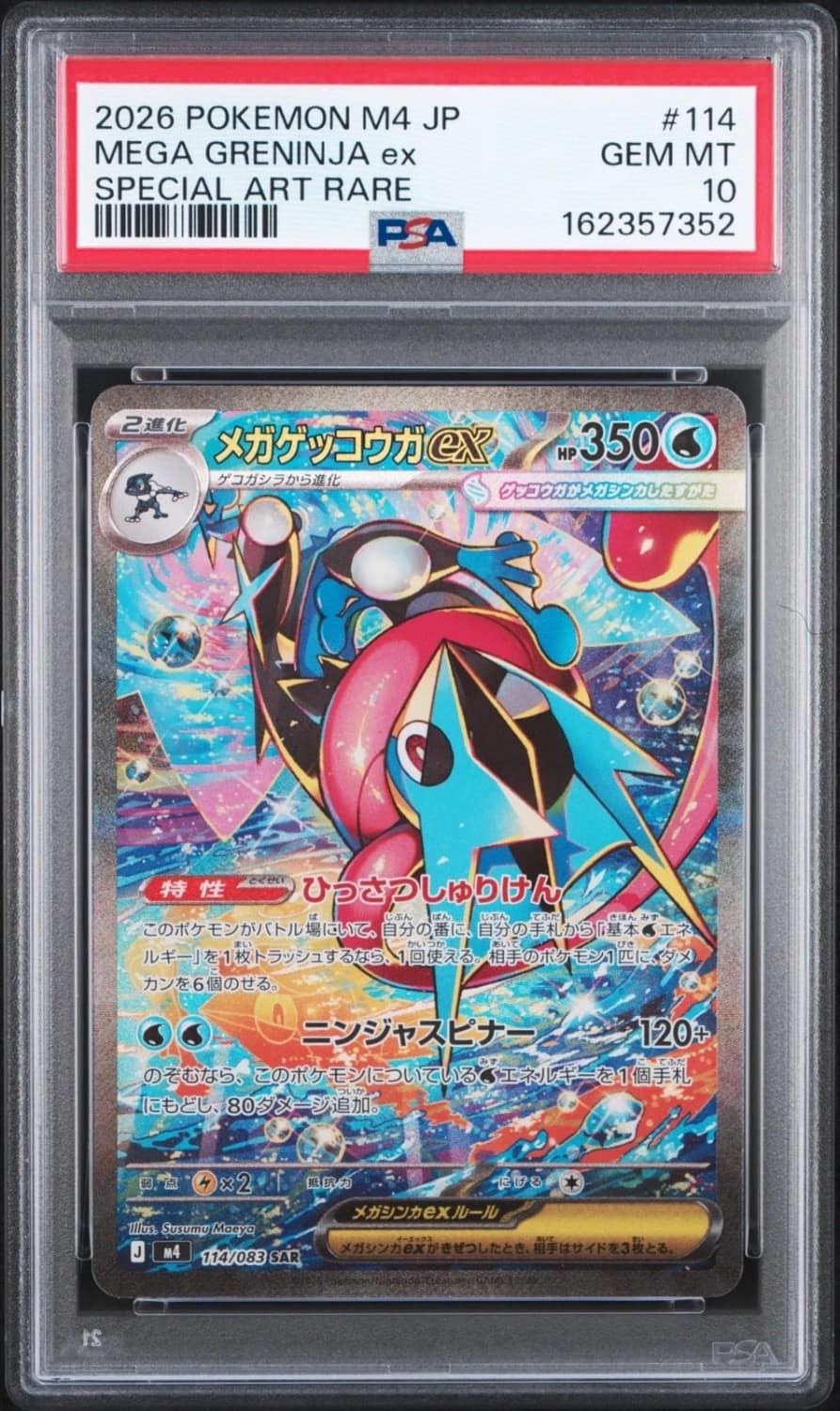Mega Greninja Ex