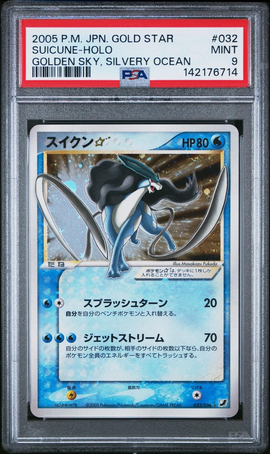 Suicune