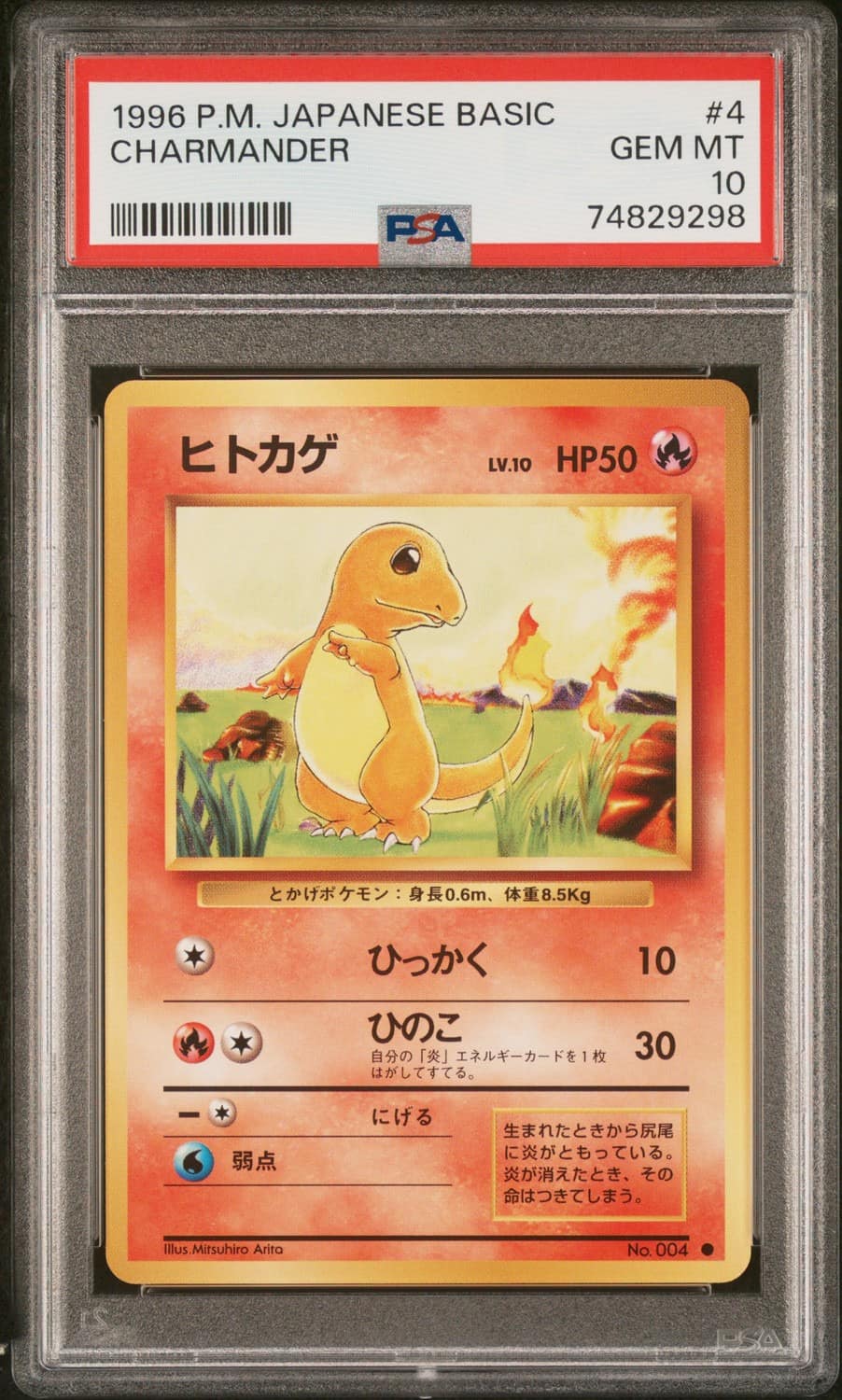 Charmander