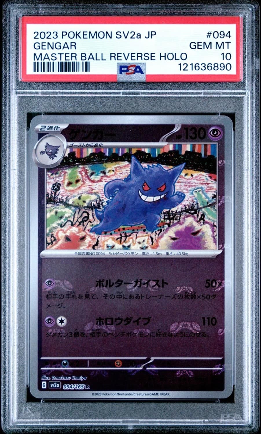 Gengar