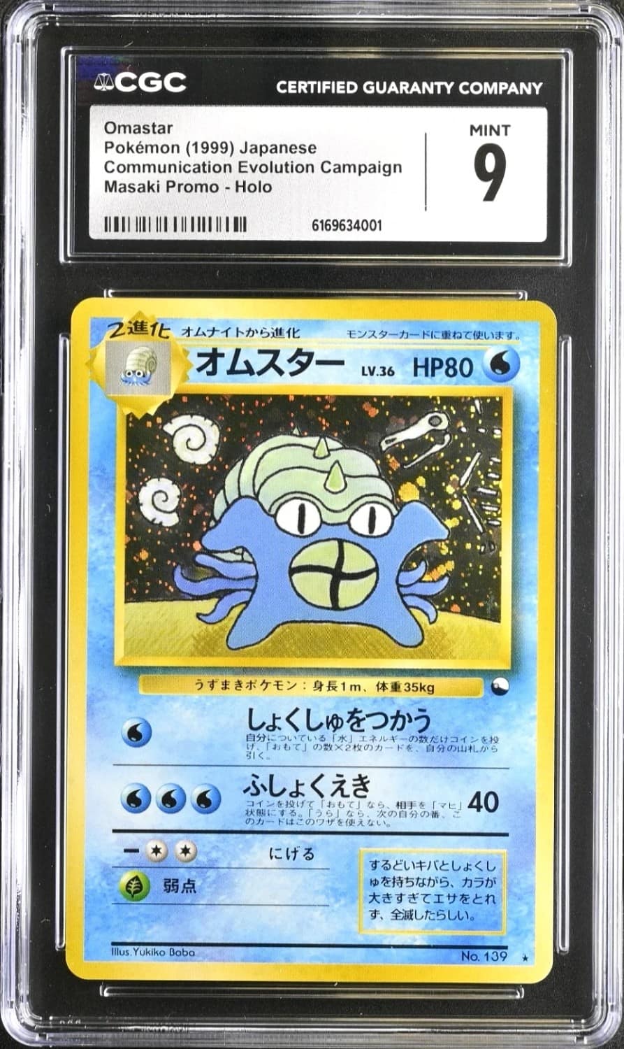 Omastar