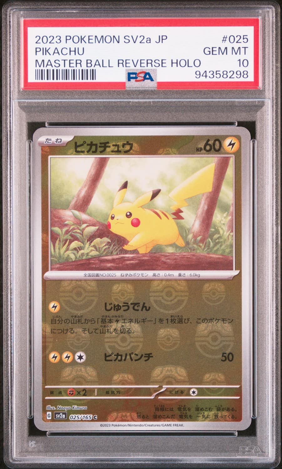 Pikachu