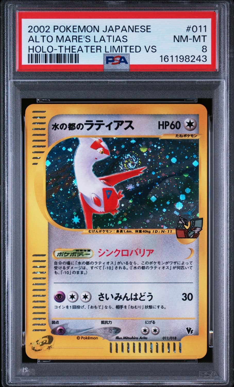 Alto Mare'S Latias
