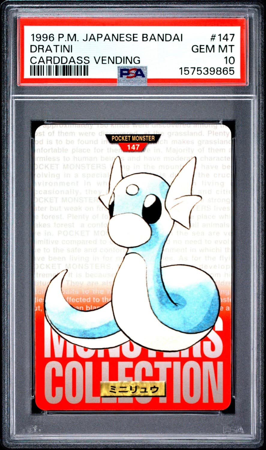 Dratini
