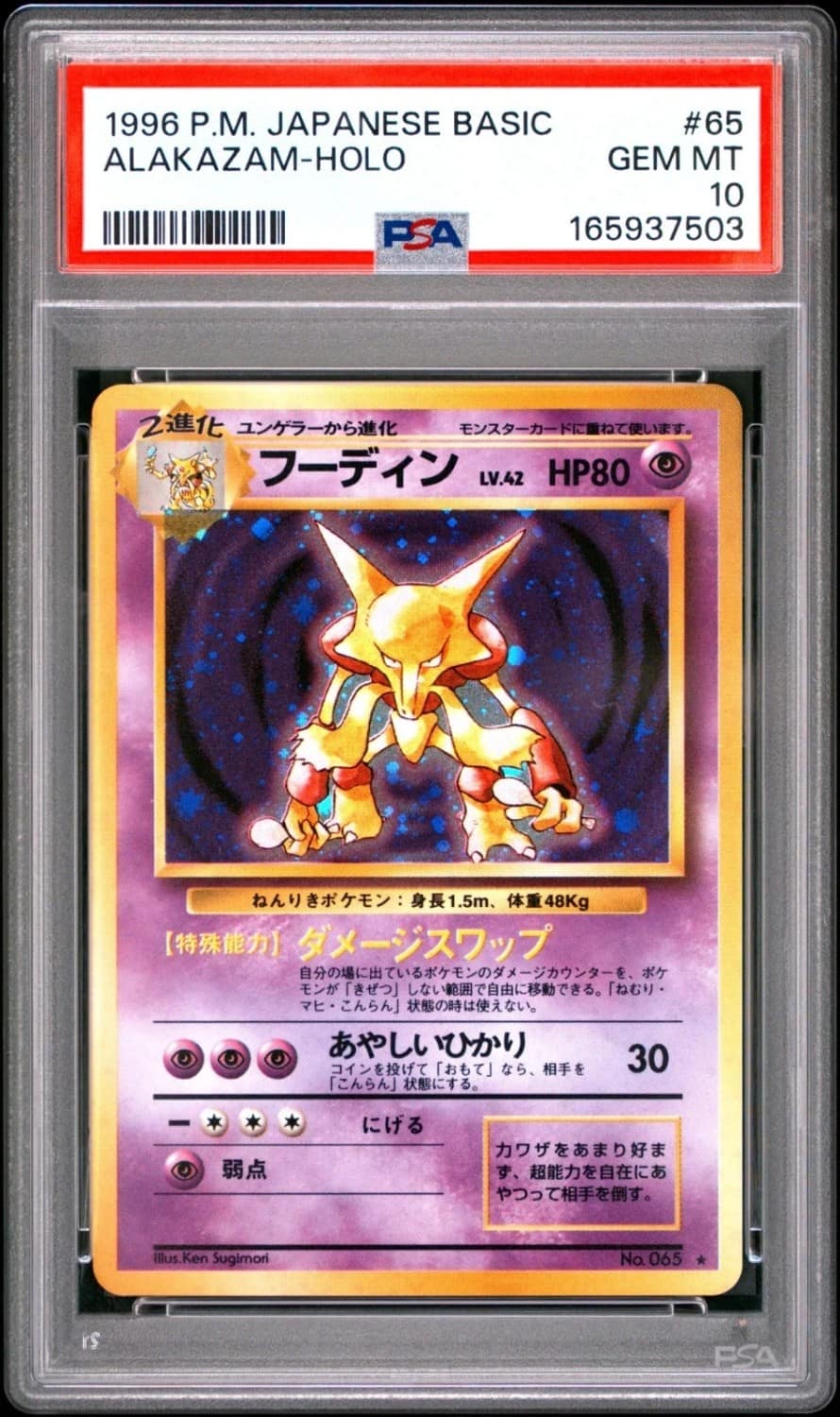 Alakazam