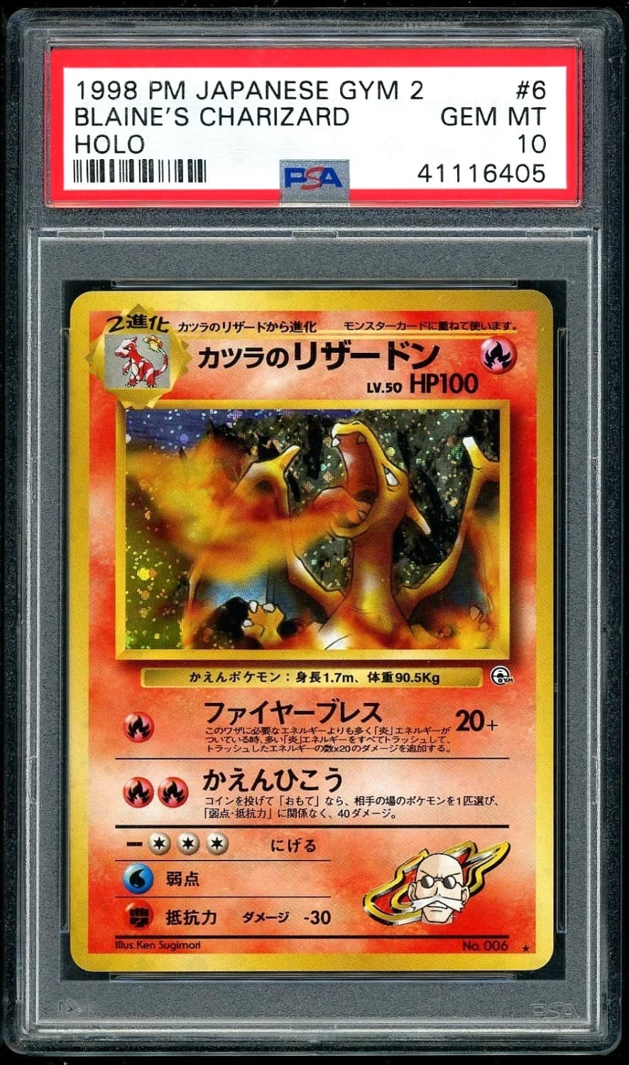 Blaine'S Charizard
