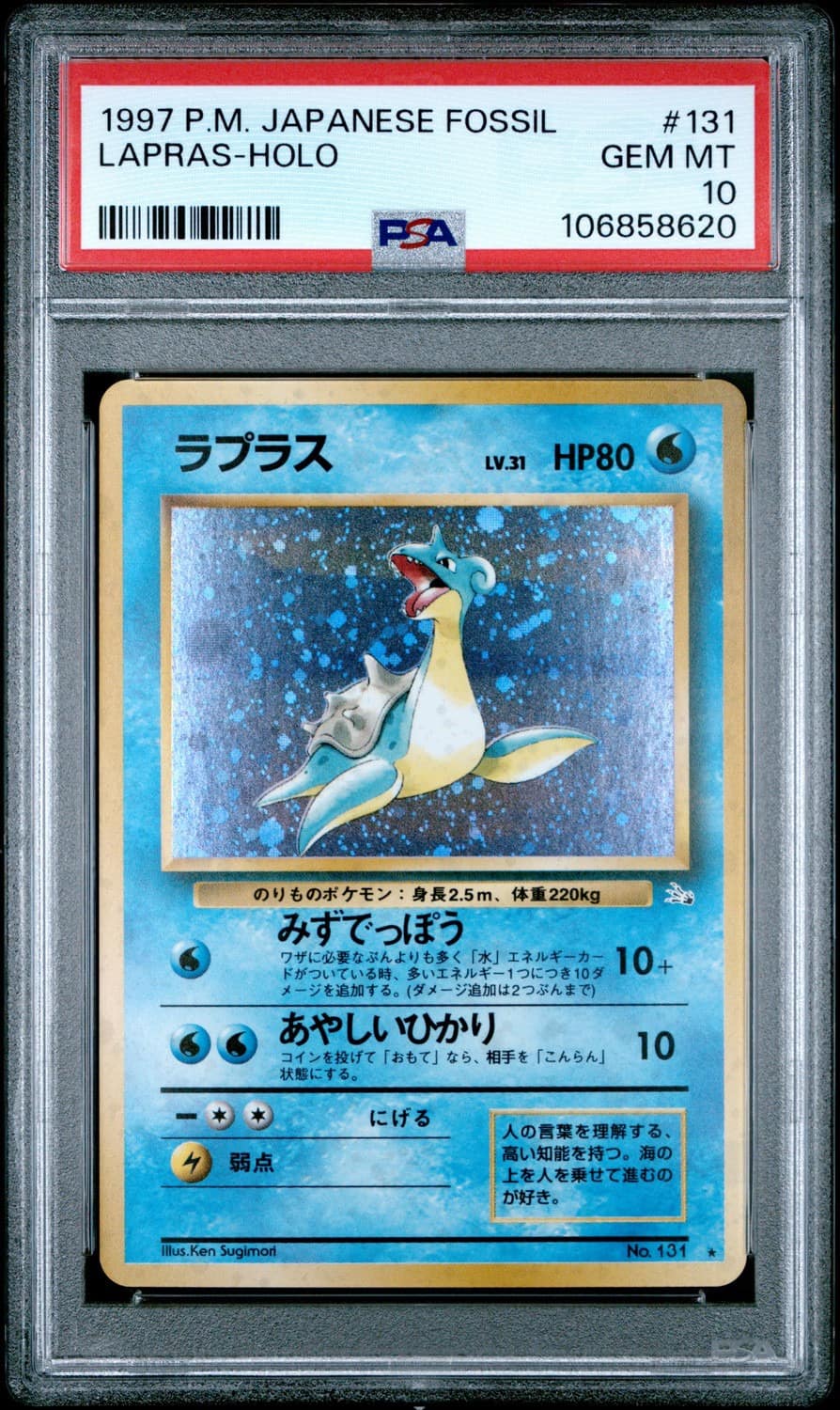 Lapras