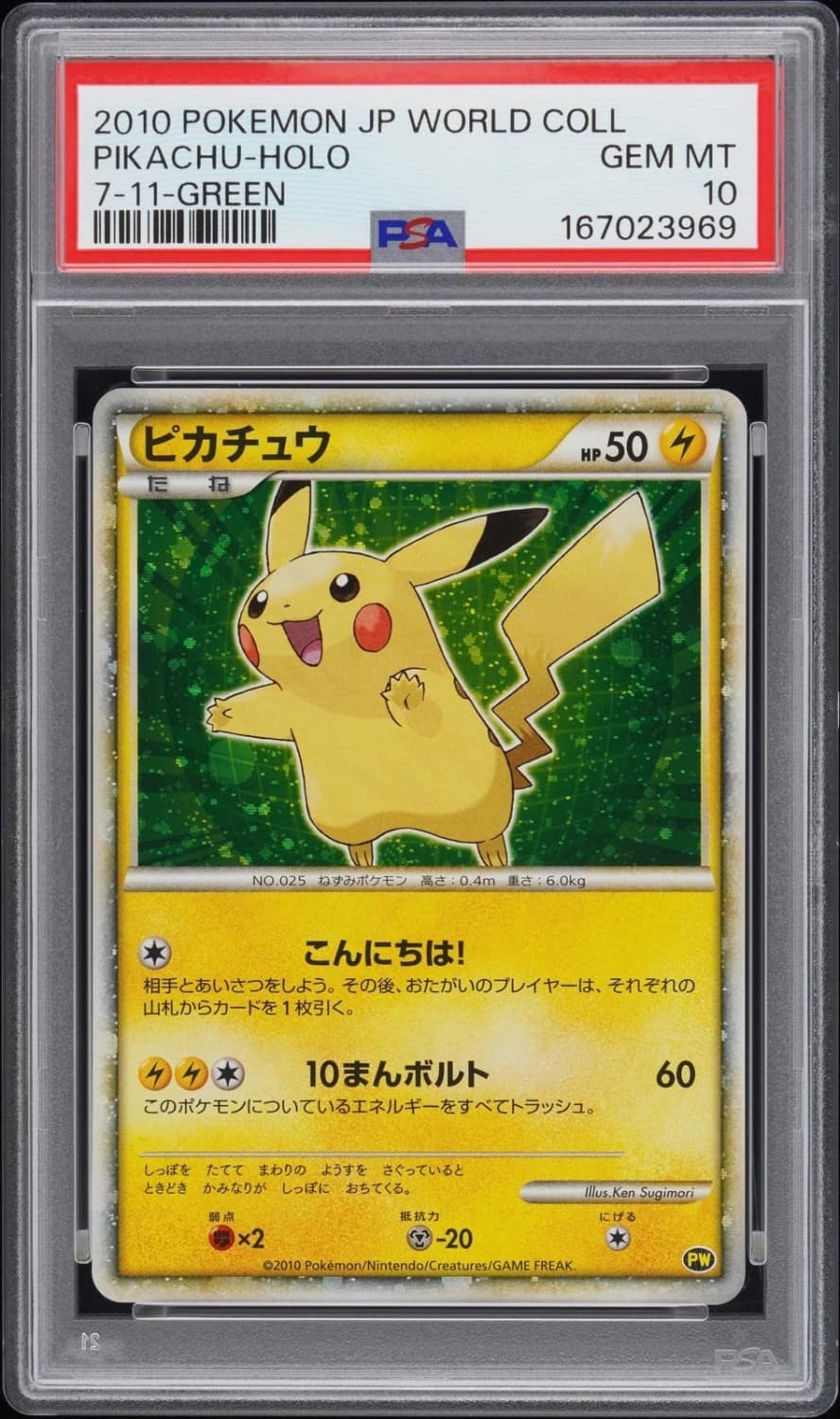 Pikachu