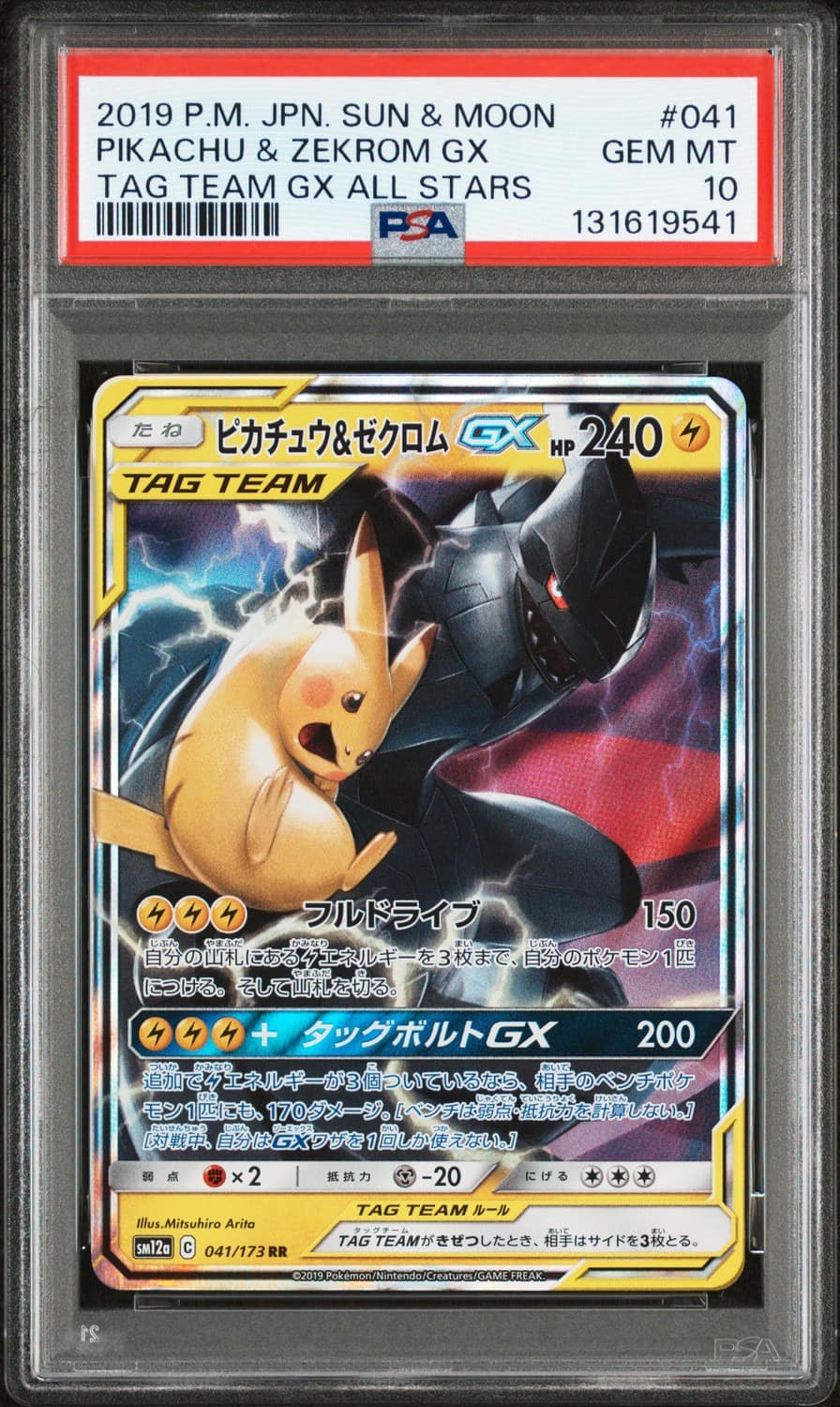 Pikachu & Zekrom Gx