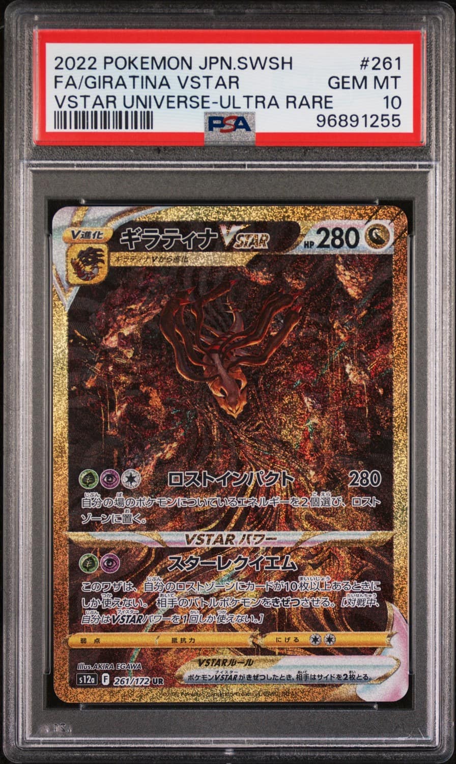 Giratina Vstar