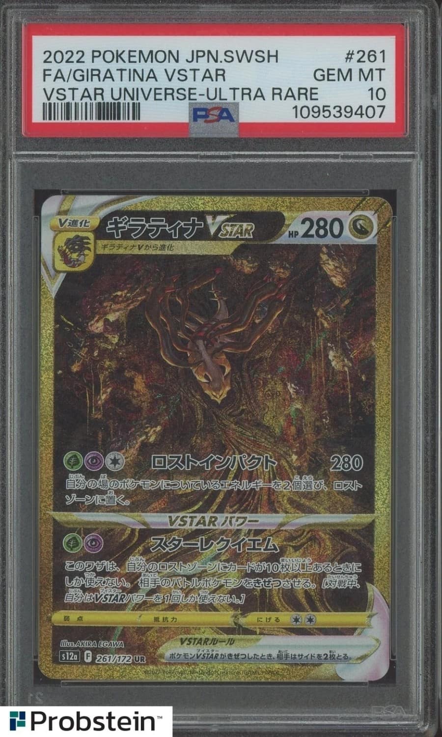 Giratina Vstar