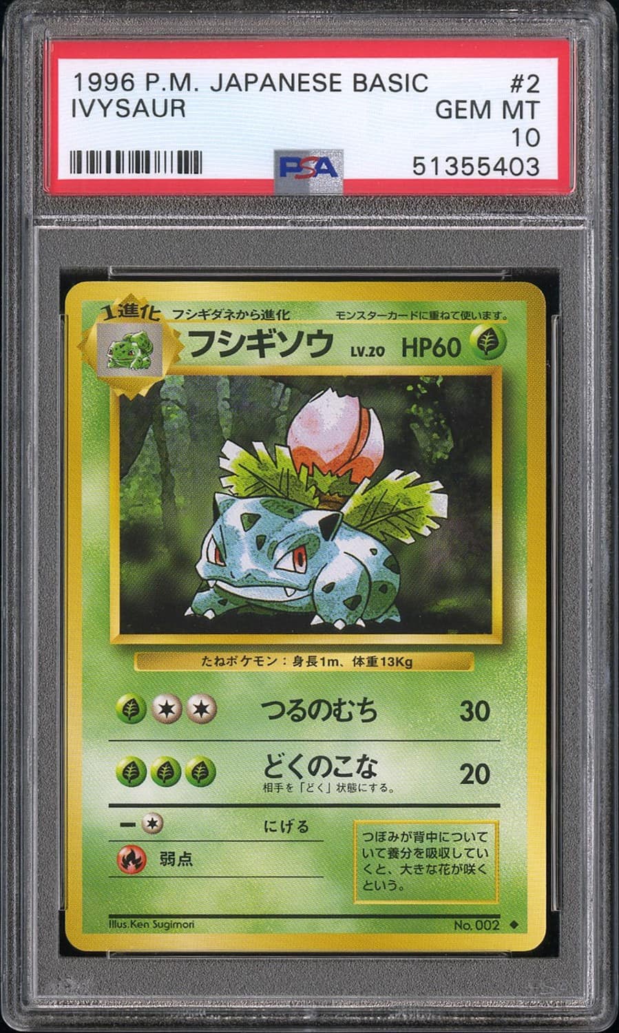 Ivysaur